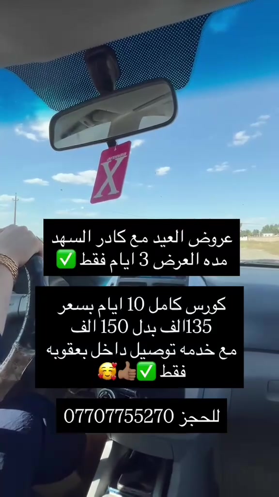 كادر نسائي ورجالي في ديالى ✅ 
كورس كامل في بعقوبة بسعر ١٣٥ بدل ١٥٠ الف مع خدمة التوصيل مجاني داخل بعقوبة فقط✅
للحجز والاستفسار الاتصال بنا على الارقام 
***********
***********
