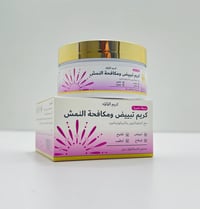 تفتيح البشرة • مستخلص اللؤلؤ • مناسب للحسّاسة