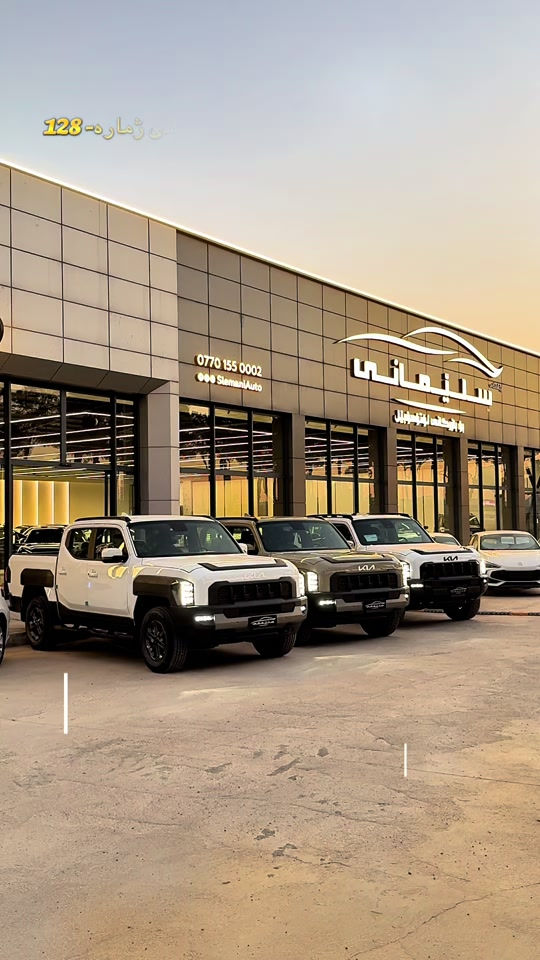 #SlemaniAuto #foryou #car 


**إذا كنت صاحب هذا الإعلان وتريد حذفه لأي سبب، رجاءا أرسل رسالة إلى الدعم الفني**