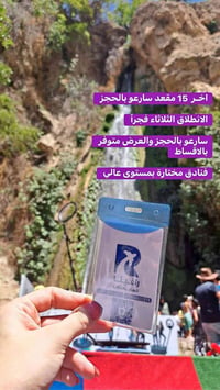 مصايف دهوك • مصايف زاخو • فنادق مستوى عالي