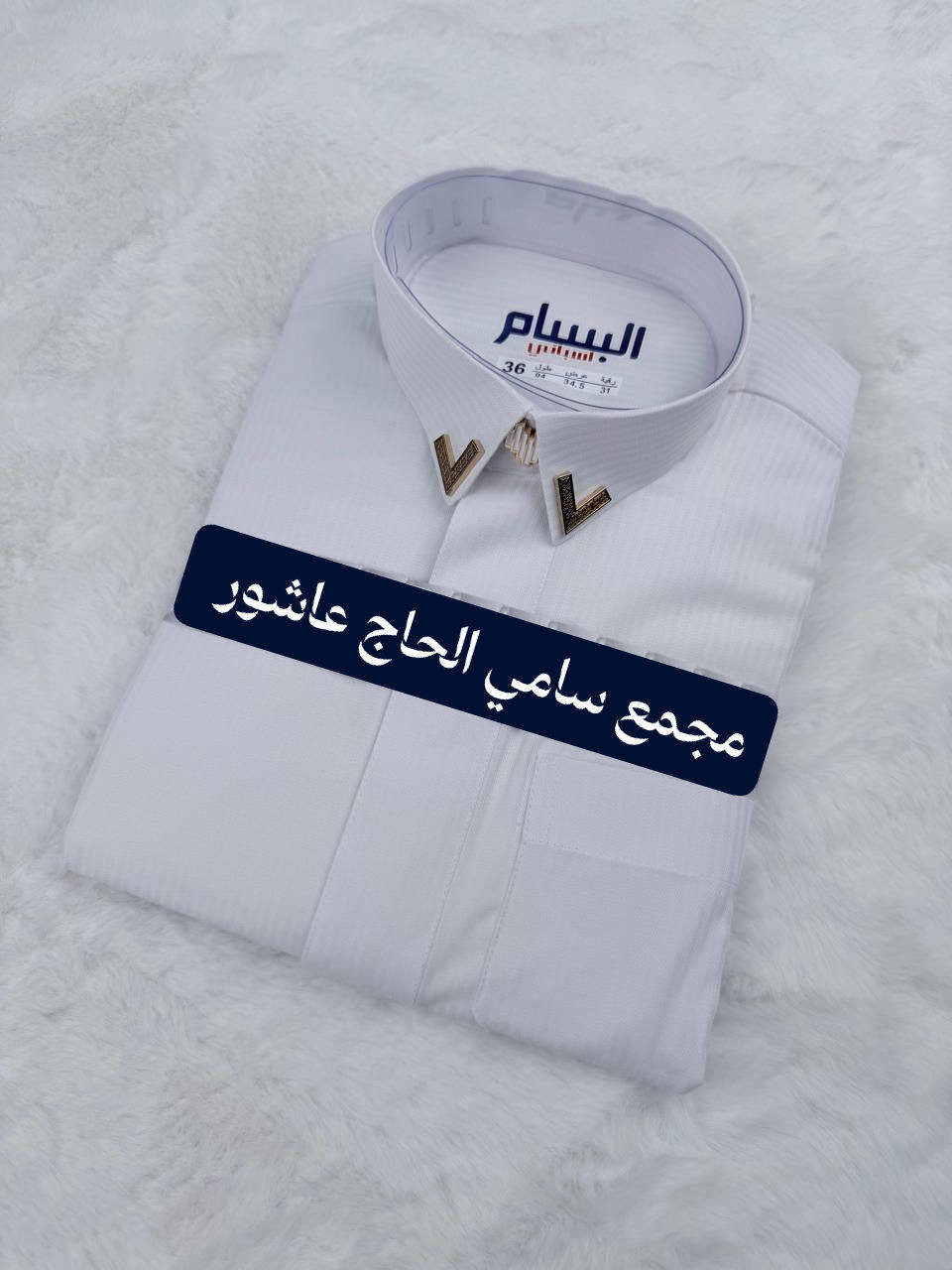 #ياالله وصل الترند الجديد 🔥👇🏃
دشداشة فصال قطري معدني شبابي،ولادي 
خام دوپي فول الفول
القياسات👇 32،34،36،38،40،42،44،46،48،50،52،54 
العنوان:- داخل #عمارةالحاج عاشور 
مجاور كراج بغداد الموحد 
للاستفسار/يحيى/ ***********
@أبرز المعجبين
