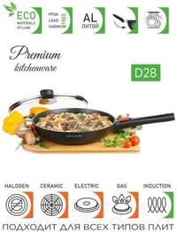 مقلاة روسية • ٢٨ سم • قابلة للفرن