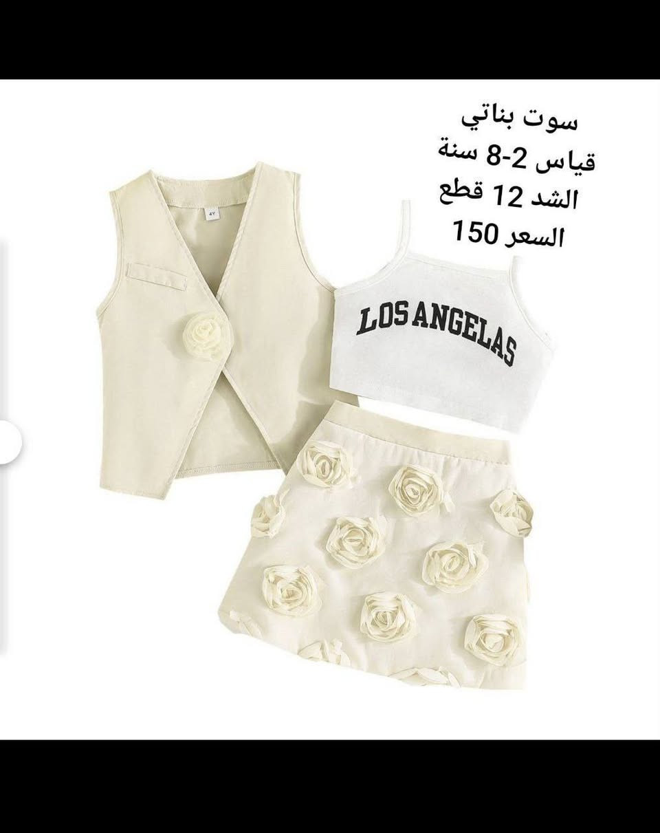 تجارة ملابس الأطفال بالجملة
أحدث موديلات ملابس الأطفال
جودة عالية وأسعار مناسبة
توصيل لجميع المحافظات 
https://t.me/sndbad23


**إذا كنت صاحب هذا الإعلان وتريد حذفه لأي سبب، رجاءا أرسل رسالة إلى الدعم الفني**