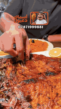 اسماك دعبول ***********
