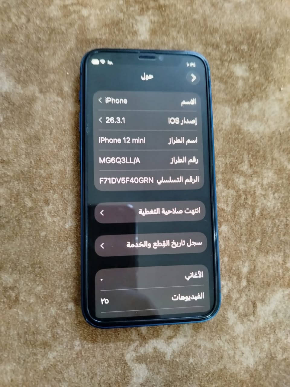 سلام عليكم للبيع ايفون ١٢ مني الصغير ذاكرة ١٢٨   مبدل شاشة ٣ خيارات بصمة الوجة واكفة  بطارية ٧٦ الجهاز زلغ ما بي السعر ١٨٠ الف مكاني بل ثعالبة  الثانية. شارع البانزين خانة 
***********
