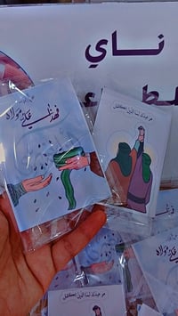 توزيعات عيد الغدير • توصيل كل المحافظات