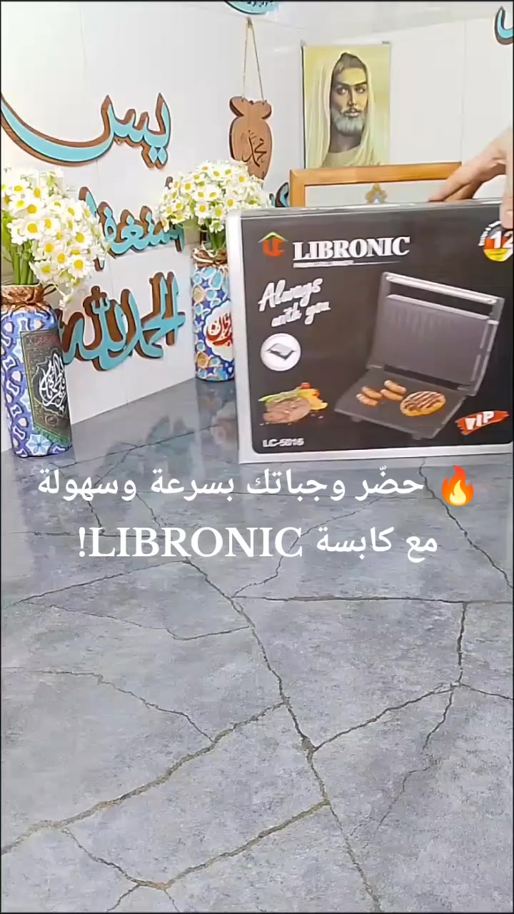 ⚡ أداء عالي وتسخين سريع  
🍔 صحن مانع للالتصاق  
🔒 قفل لتثبيت الطعام  
↗️ زاوية فتح حتى 90°  
✅ ضمان سنة كاملة  

💰 سعر العرض: 22,000 د.ع  
🚚 توصيل لكل المحافظات  
📩 للحجز راسلنا واتساب 👇  

#كابسة #أجهزة_منزلية #عروض_العراق #توصيل_لكل_العراق #صفقة_مميزة


**إذا كنت صاحب هذا الإعلان وتريد حذفه لأي سبب، رجاءا أرسل رسالة إلى الدعم الفني**