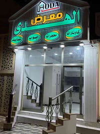 كرال المنيوم • موديل إيطالي • الناصرية