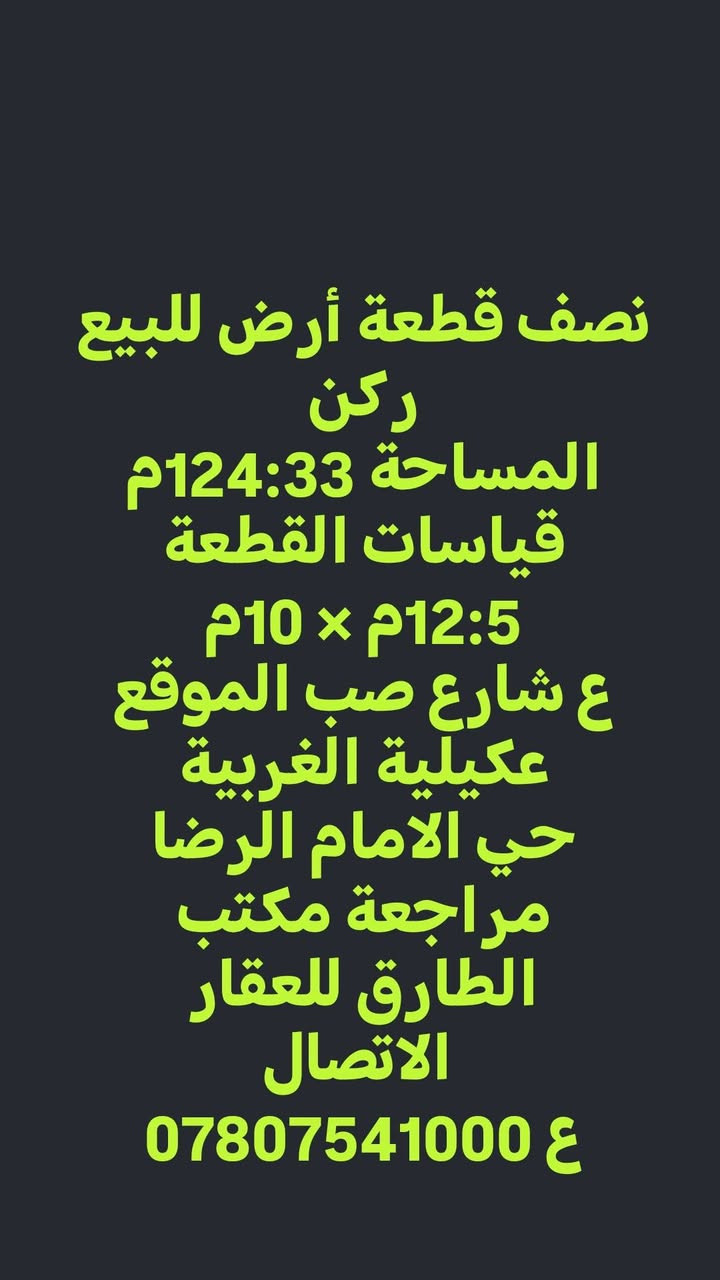 نصف قطعة أرض للبيع 
،           ركن
شارع صب كامل الخدمات


**إذا كنت صاحب هذا الإعلان وتريد حذفه لأي سبب، رجاءا أرسل رسالة إلى الدعم الفني**