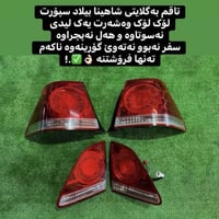 گەیاندن تا پێش مالەکەت ٤ هەزارە تاقم بەگلایت سپۆرت لۆک سفر نەبوو نەتەو...