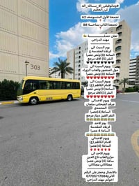 حملة مهند الدراجي • رحلات كربلاء • نقل جماعي