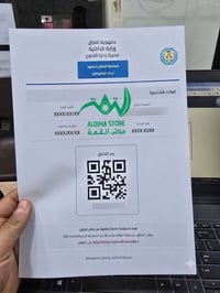 معهد المفوضين • مكتب القمة • الشطرة