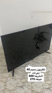 نهاية رمضان • بيع أغراض • مغادرة بيت الإيجار