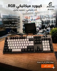كيبورد جيكانج • مفاتيح ميكانيكية • إضاءة RGB