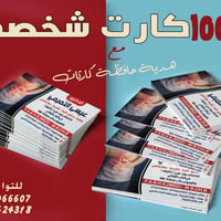 مطبعة الأمل للطباعة والإعلان  حيث تتحقق أحلامك الإعلانية! نقدم لكم خدم...