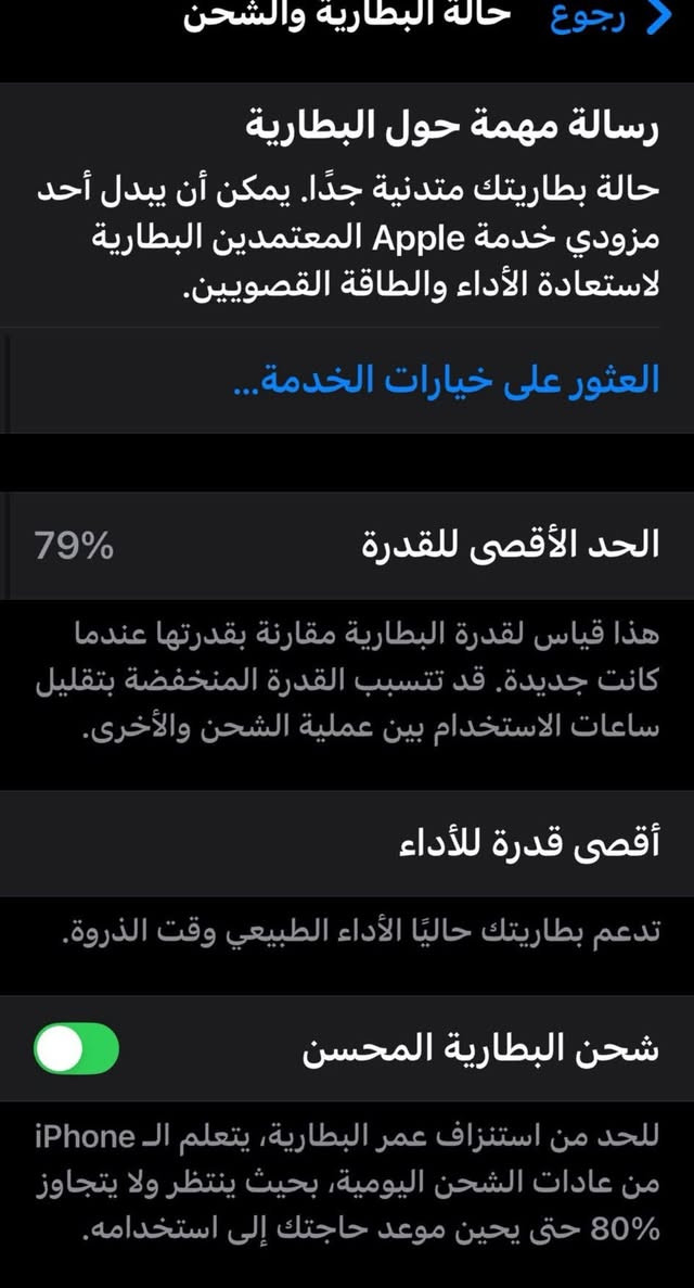 السلام عليكم ايفون اكس ماكس ذاكره 64بطاريه 79 الجهاز مكفول ما مفتوح السعر 240 وبي مجال العنوان بغداد جميله الرقم ***********
