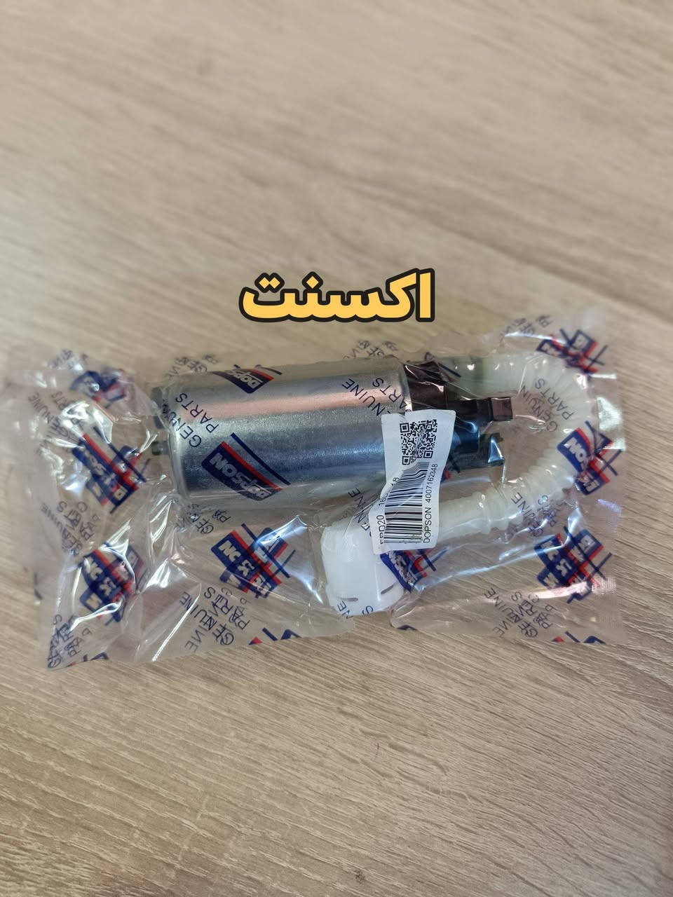 مضخات وقود لجميع انواع السيارات ⚡🇺🇸🇯🇵🇰🇷🇩🇪🇨🇳

***********📲 الحجز 

#فيتبم #فيول_بمب #مضخة_وقود
