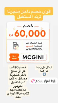 كود MCGINI • دفع إلكتروني • مركز ترند المستقبل