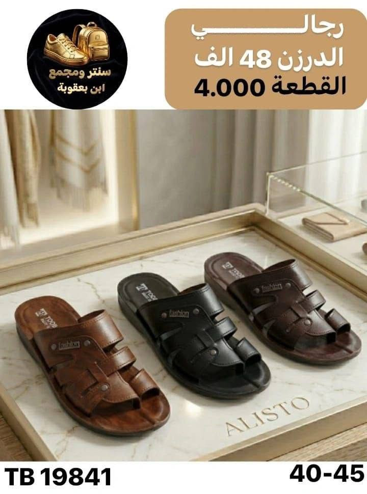 👟 خطوات أنيقة تبدأ من هنا.

موديلات مميزة وجودة تستحق التجربة ✨
📩 للطلب: راسلونا على الخاص.
واتســـــــــــاب
‏ https://wa.me/9647766412803

قناة تلــــيــــكرام 
https://t.me/htshoesshoes

رابط قناة الواتساب 
https://chat.whatsapp.com/G1LxC2r7aZCK7MtL3BusAf?s=sh&p=a&ilr=0


**إذا كنت صاحب هذا الإعلان وتريد حذفه لأي سبب، رجاءا أرسل رسالة إلى الدعم الفني**