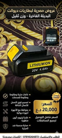 عرض خاص • توصيل • لكل المحافظات