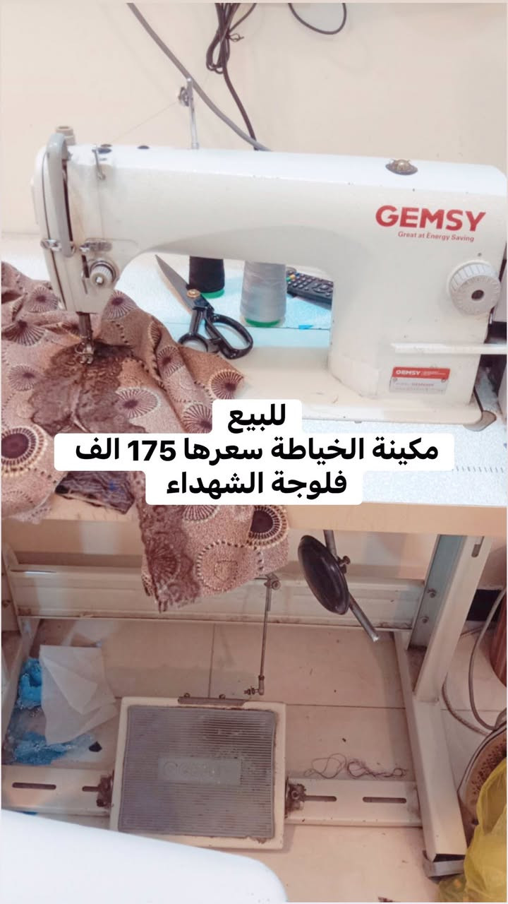 للبيع
الاغراض مكتوب اسعارهن والعنوان داخل الصور
الحاجة الي تريدها دزلنا صورتها خاص ننطيك رقمها


**إذا كنت صاحب هذا الإعلان وتريد حذفه لأي سبب، رجاءا أرسل رسالة إلى الدعم الفني**