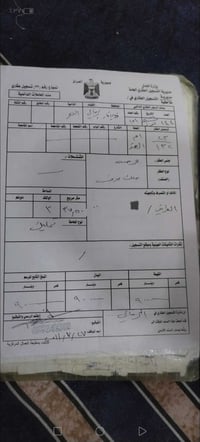 الاتصال على الرقم ٠٧٨١٢٦٣٢٧٨٦