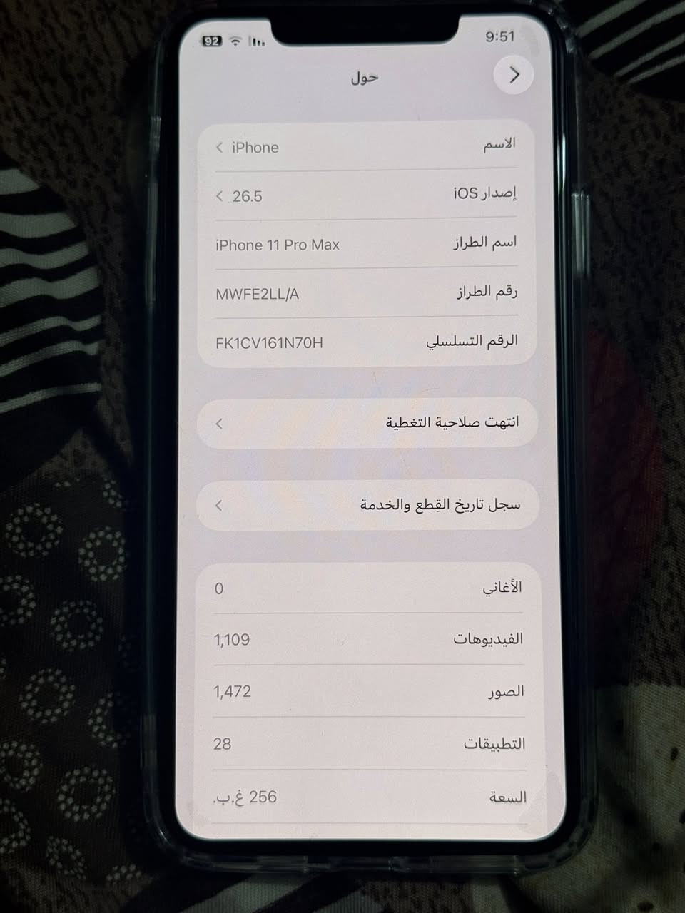 ايفون 11 برو ماكس وتر بطاريه 76 ذاكره 256 سعر 425 قفل رجان شراي اتصل بغداد لاتدخلي خاص ماجوب احد رقم تصال او وتساب كدام عينك جهاز بصور لحد يدوخني رجان *********** بغداد
