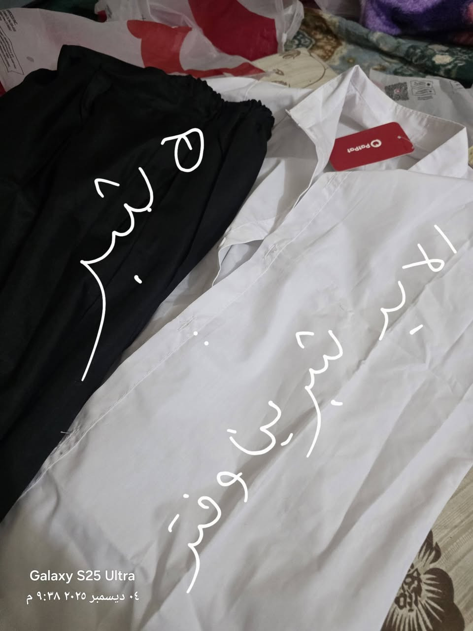 ملابس اطفال مكان بغداد الحسينيه توصيل الف ونص 
***********
