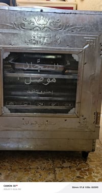 فرن غازي • جديد • صواني ٢