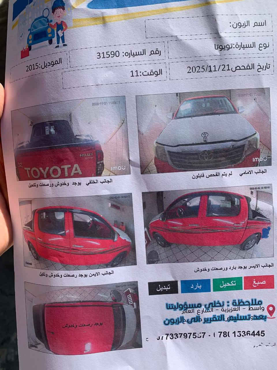 سلام عليكم بيكم هايلوكس موديل 2015 سونار مرفق مع صور  رقم واسط دولي السعر 215وبيه مجال للاتصال ***********
