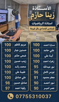 "نعلن عن فتح باب التسجيل لطلاب دفعة 2027. انضم إلينا الآن في رحلة التم...
