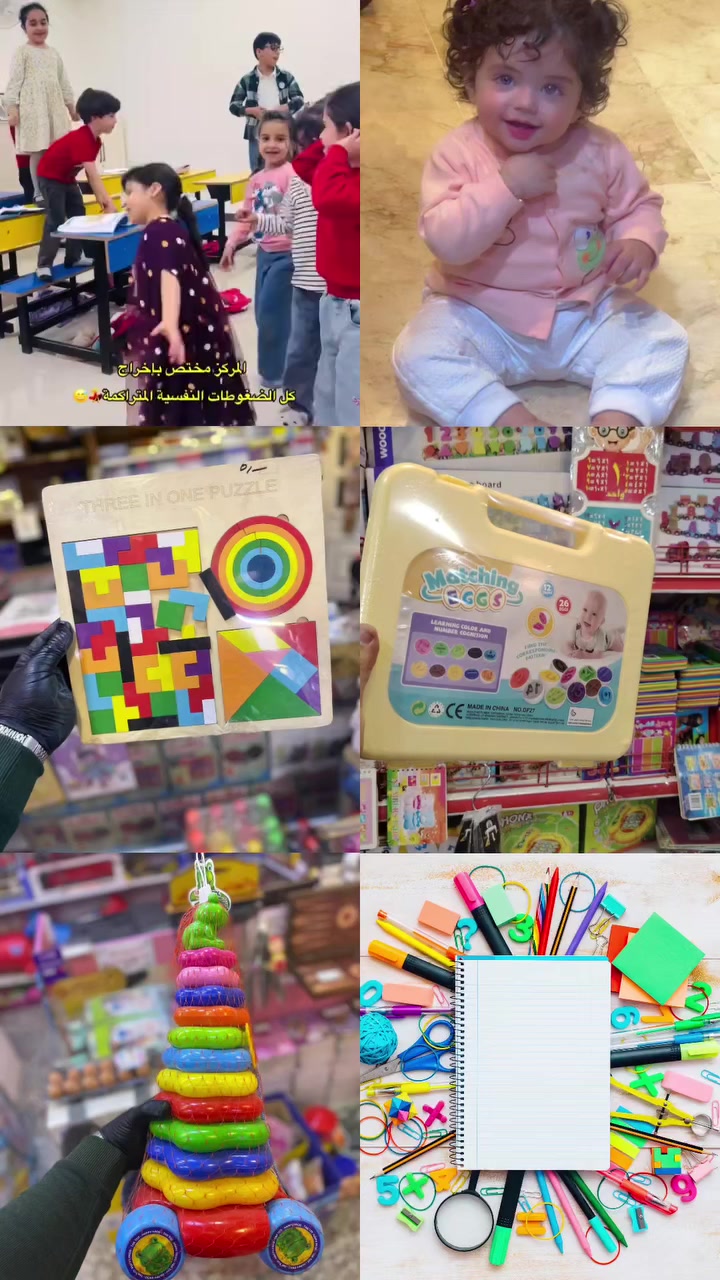 🌹💐🎁 مكتبة والعاب المنتظر 🙂👇🙂وسائل تركيز وانتباه..😇
وسائل نطق ..💐😊
وسائل حسية متنوعة🌹🤗
بطاقات ضمنية تخصصية 
العاب رياض اطفال ..
العاب ذكاء 
العاب تركيز وانتباه 

قصص اطفال وتنمية.📖📗📘📙
ادوات وتطبيقات مونتيسوري.🔔🔔🔔
تتوفر ايضا العاب خاصة بحالات التوحد وضعف التركيز وفرط الحركة.🤸‍♂️🤸🏻‍♀️🤸🏻
اسعار مناسبة.🪙🪙🪙
توصيل بغداد والمحافظات.🚗🚕🚙
مستمرون بتقديم كل ماهو مفيد ونافع ومسلي...💥💥💥
عروضنا ماتنتهي.. 
ودائما تلكي عدنا كل جديد ومميز💯


**إذا كنت صاحب هذا الإعلان وتريد حذفه لأي سبب، رجاءا أرسل رسالة إلى الدعم الفني**