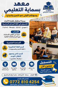 اذا بنتج طالبة ثالث متوسط؟  لا تخلين العطلة تضيع منها خليها تدرس ويه م...