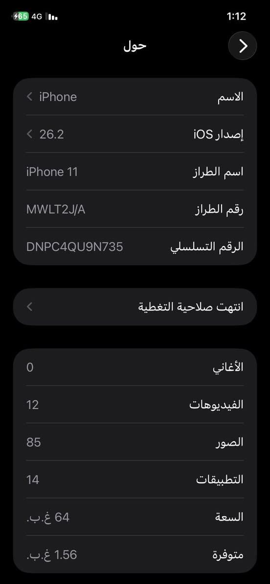 آيفون 11 عادي
ذاكرة 64 
بطارية 82
السعر 250
#العنوان _ناحيه_ربيعه📍


**إذا كنت صاحب هذا الإعلان وتريد حذفه لأي سبب، رجاءا أرسل رسالة إلى الدعم الفني**