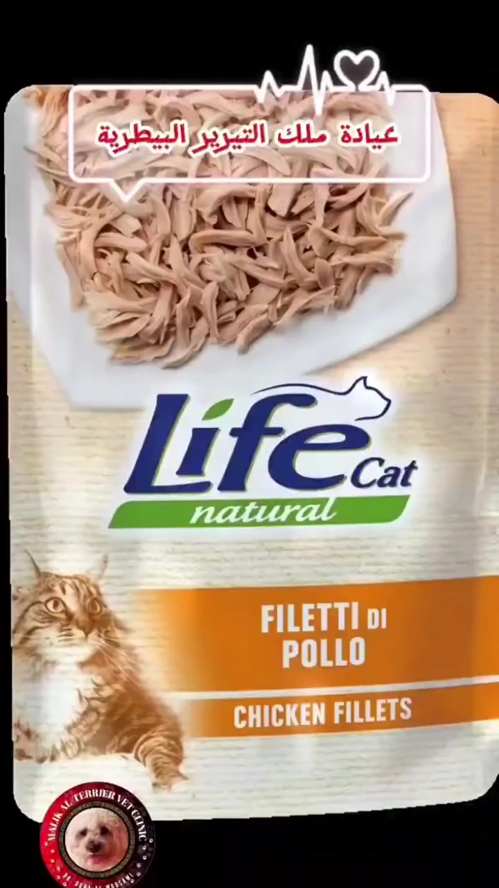 زبائننا الكرام...
توفرت مغلفات لايف كات Natural للقطط 🐱
إيطالية المنشأ 🇮🇹
✨ فيليه الدجاج 🍗🐔
مطهوة بالبخار ، مواد طبيعية 💯 ، بدون مواد حافظة أو ملونات أو إضافات 😻

👩🏻‍⚕️ الدكتورة ضحى الموسوي
للاستفسار الاتصال : *********** .. ***********
عنوان : نفق الشرطة / اتجاه العامرية - شارع بسكولاته
🐾 مشتل و عيادة ملك التيرير 🐾
