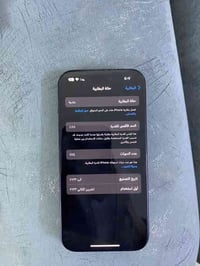 ايفون 15عادي ذاكره 128 بحاله ممتازه بطاريه 88 نظيف الجهاز الله شاهد ما...
