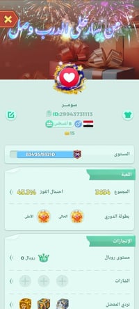 للبيع • متفرقات
