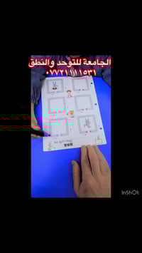 صعوبات التعلم وبطيء التعلم التعليم الأكاديمي المتخصص  هل يواجه طفلك صع...