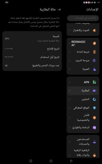 ايباد ريد مجك استرا ذاكره 256 مستخدم اقل الشهرين  عدد دورات الشحن 58 ف...