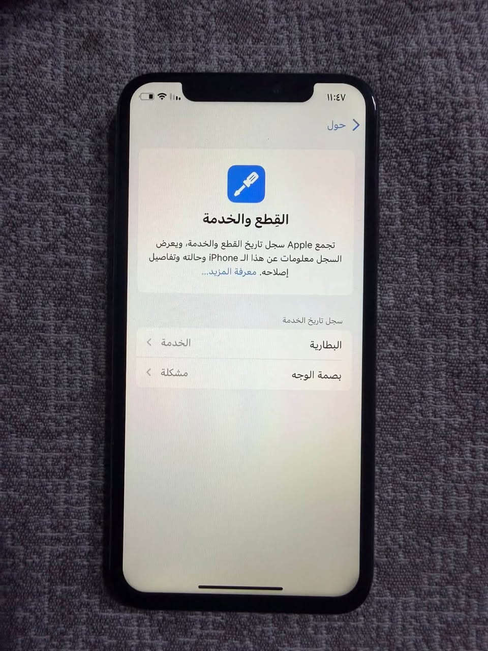 ‏سلام عليكم iPhone XS ذاكرة 256 سعر 150 مكاني بغداد البلديات رقمي *********** ￼￼￼
