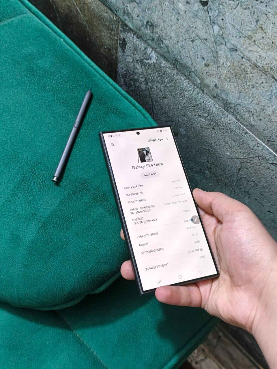سامسونك s24 الترا شرق اوسط قيم بل يرضي الله مكاني بغداد دبل سيمكارت فقط ضهره مفطور ذاكره256 شراي واتساب ***********
