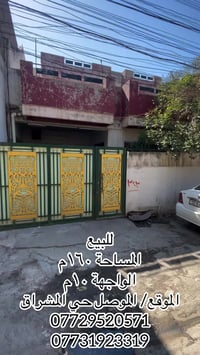 الموصل المشراق • ١٦٠م • سند طابو