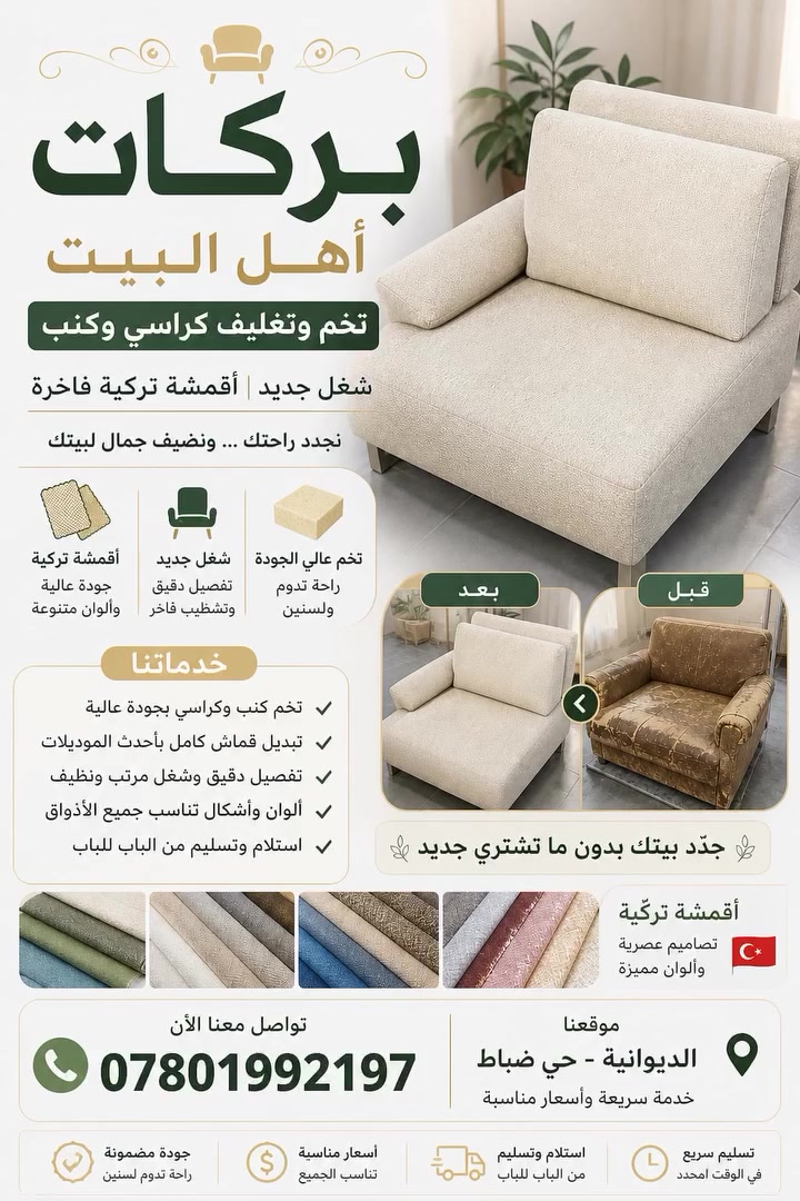 دوشمه ونجاره بركات أل البيت @أبرز المعجبين


**إذا كنت صاحب هذا الإعلان وتريد حذفه لأي سبب، رجاءا أرسل رسالة إلى الدعم الفني**