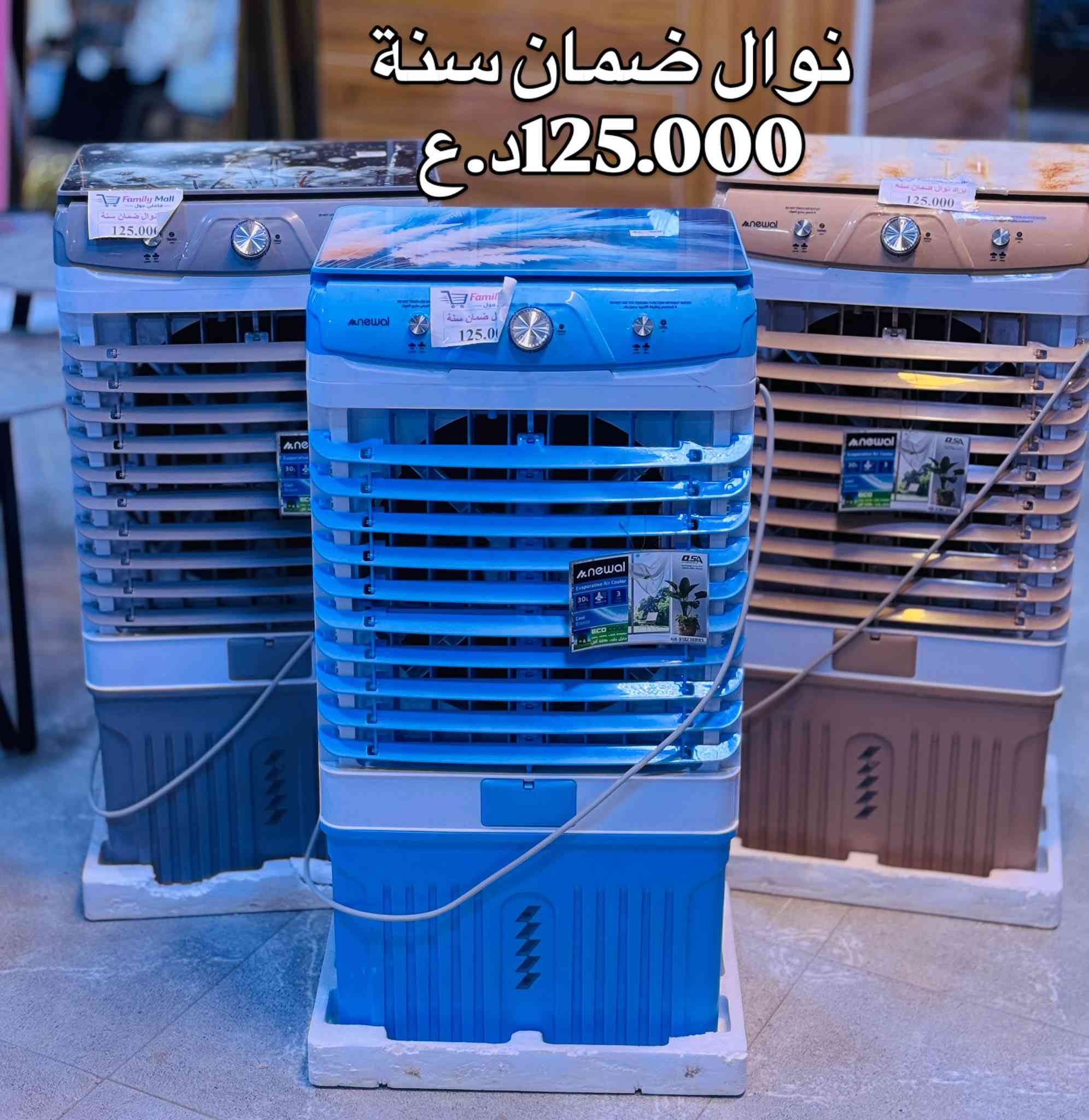 توفرت برادات من اجود الماركات العالمية 
كراون و نوال(ضمان سنة كاملة).

داخل فاملي مول
حلة-نادر الثانية - قرب معمل النسيج


**إذا كنت صاحب هذا الإعلان وتريد حذفه لأي سبب، رجاءا أرسل رسالة إلى الدعم الفني**