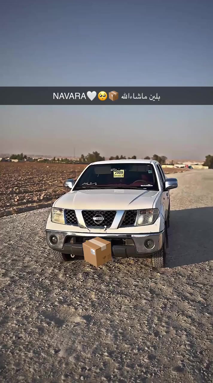 سلام عليكم نيسان نيفارا للبيع ٢٠٠٩بدون صبغ فقط بيهة نص باب تعديل بارد خلف باب سكن كفالة عن صبغ و ضرر محرك مفتوح شرط لا صرف لابخار بيهة مفاتيح ٢شركة رقم ماصاق بعد ٩اشهر سيارة كهربائية شرط و حدادية شرط سيارة غاز و بانزين كوبون بانزين موجود +كوبون غاز ايطالي سيارا بيهة كامرا خلفي
كير عادي  
مكان كركوك 
رقم :***********
نظافة فول بل تصوير موجود📦✈️
السعر خاص او اتصلو  
لا تنسوي ماشاءالله
