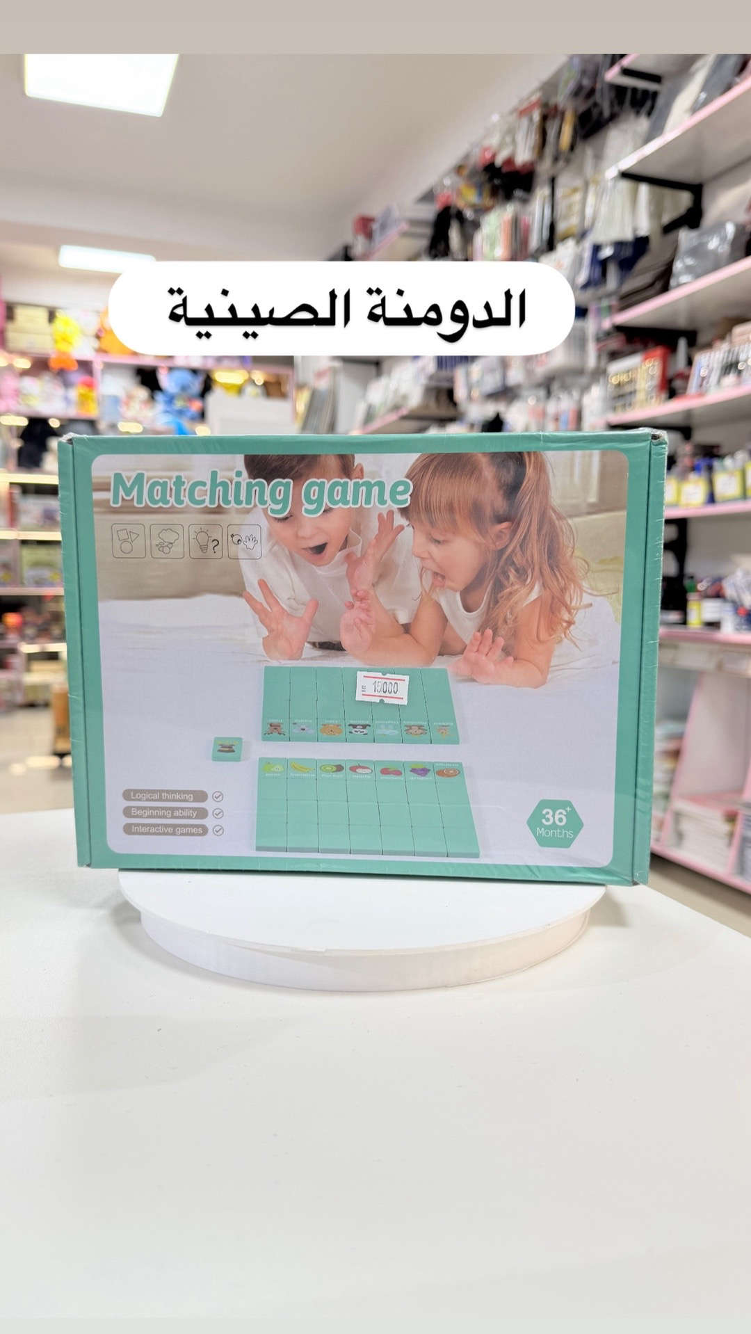 ❌❌ فقط مفرد لا يوجد جملة ❌❌ مجموعة جديدة من الالعاب الجماعية 🔥🔥🔥 مناسبة لجميع الاعمار 🤩🤩🤩 📍العنوان :  بغداد-السيدية-شارع الضباط- مقابيل كلشي  وكلاشي- مجاور مكتب نزار للعقار داخل الفرع  🤳للاستفسار الاتصال على الرقم *********** 🚚تتوفر خدمة توصيل  5000 لجميع محافظات العراق
