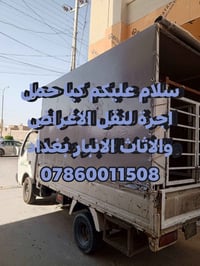 للاتصال 07860011508