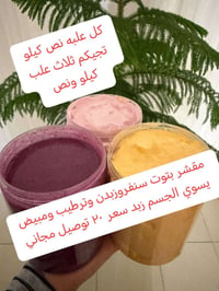 بكجات تقشير • خلطات وجه • طبيعي أصلي