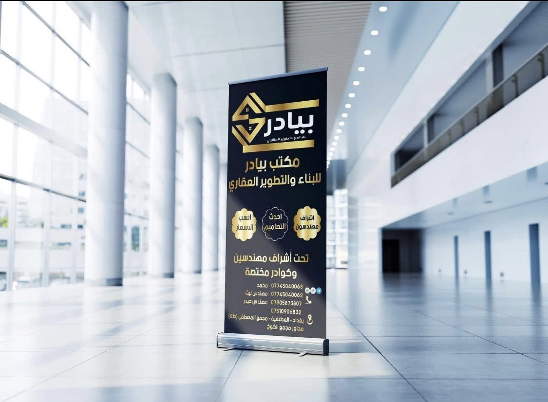 💢عروض خيالية 💢
لفترة محدودة سارع الحجز🚶
✅🔥اعلام شراعي طول العلم اربع أمتار في 75سم 
ثلاث اعلام شراعي ب85 الف فقط 
اثنين ب65🔥✅
✅اعلام رئاسي السارية الثقيلة ✅
💢 جلد عظم عاج كل هذا ب35 الف فقط 💢
وايضا يتوفر لدينا رول اب ب40الف 
قياس مترين في 80
وايضا يتوفر اعلام مكتبي سارية كرستال قطعتين ب25 
يوجد توصيل جميع محافظات العراق 
للحجز والاستفسار مراسلتنا على الوتساب 🚶
***********
