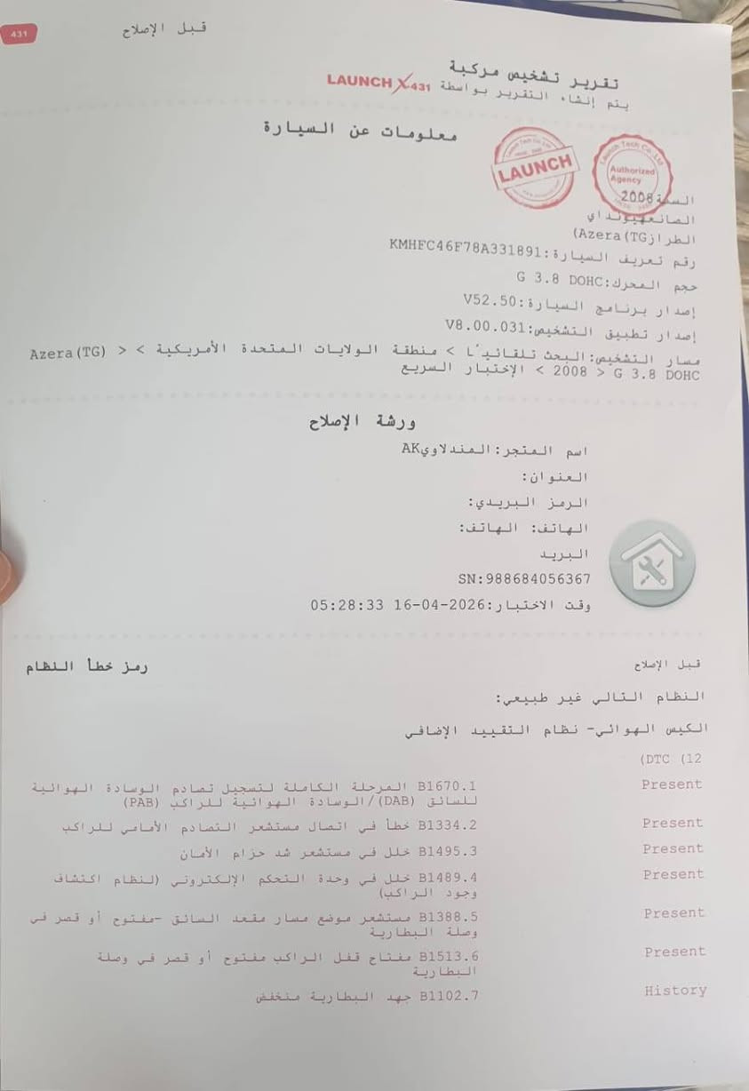 للبيع ازيرا موديل 8  صدر مشط لاستيك شمعات دسكات امامي خلفي درايم شفتات كلها جدد فيت بم زائد قاعد او فيت بم حتياط  بردا خلفيه اشتير بالمري مري شفط فتحت سقف  تبريد قطعتين ثلج  تتفئه بالكشنات  محرك 3800


**إذا كنت صاحب هذا الإعلان وتريد حذفه لأي سبب، رجاءا أرسل رسالة إلى الدعم الفني**